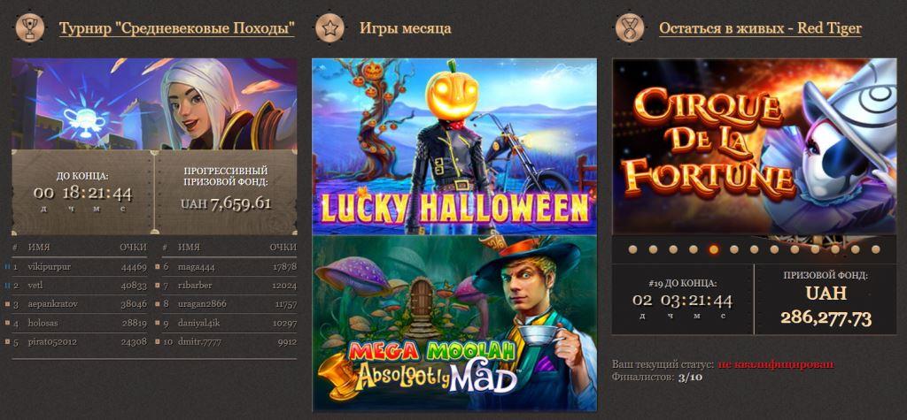 Турниры в JoyCasino
