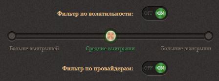 Фильтры при выборе слота в JoyCasino