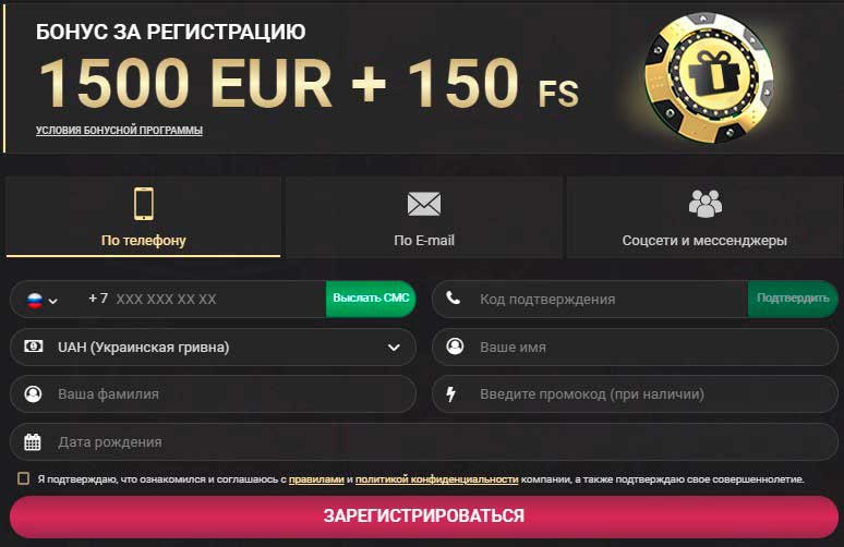 Регистрация в казино 1xSlots