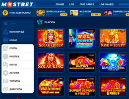 Казино и букмекер Mostbet — слоты, live-игры, ставки на спорт