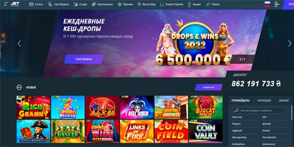 Официальный сайт онлайн-казино Jet Casino