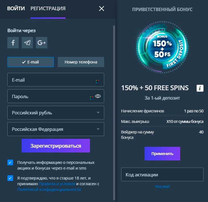 Регистрационная форма Jet Casino
