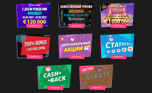 Бонусы Booi Casino