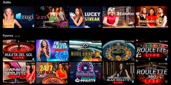 Live-игры в казино Riobet — рулетка и блэкджек с реальными дилерами