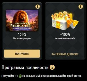 Бонусная программа казино Riobet